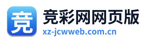 竞彩网网页版 标志